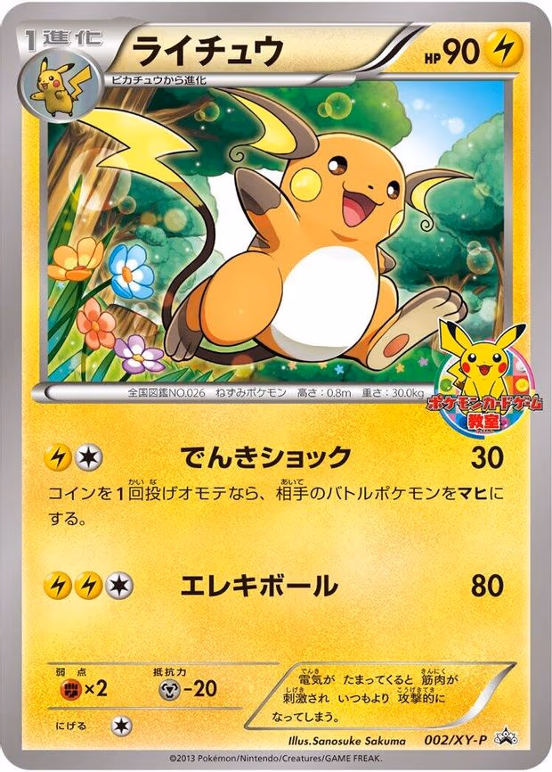 Raichu