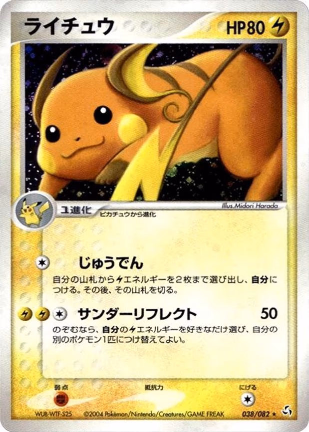Raichu