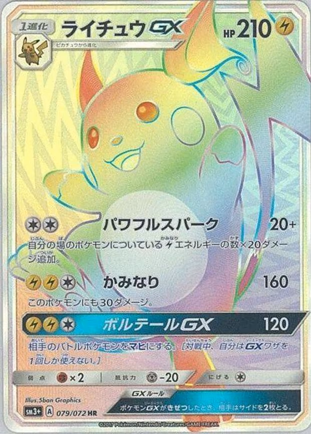 Raichu GX - Hyper Rare (079/072)