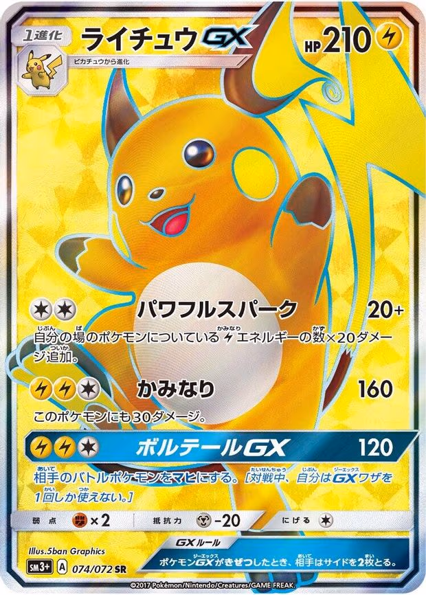 Raichu GX - Super Rare (074/072)