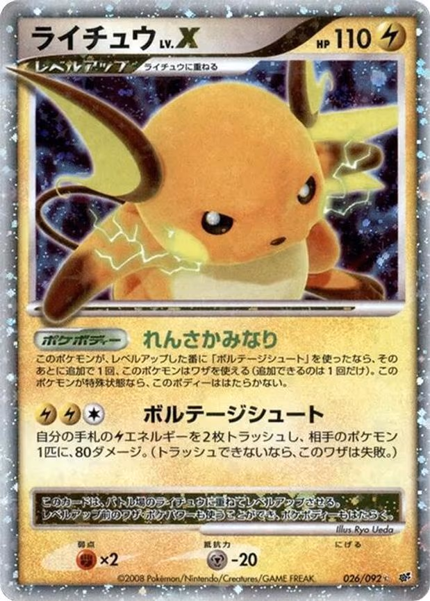 Raichu LV.X - Rare Holo LV.X (026/092)
