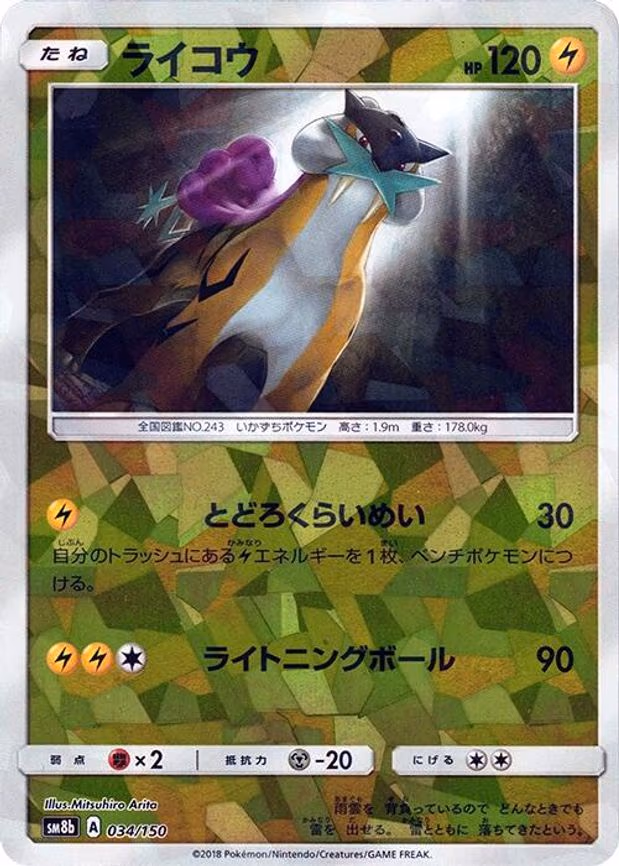 Raikou (Mirror Holofoil) - None (034/150)
