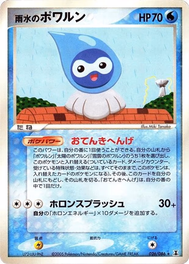 Rain Castform - Rare (026/086)