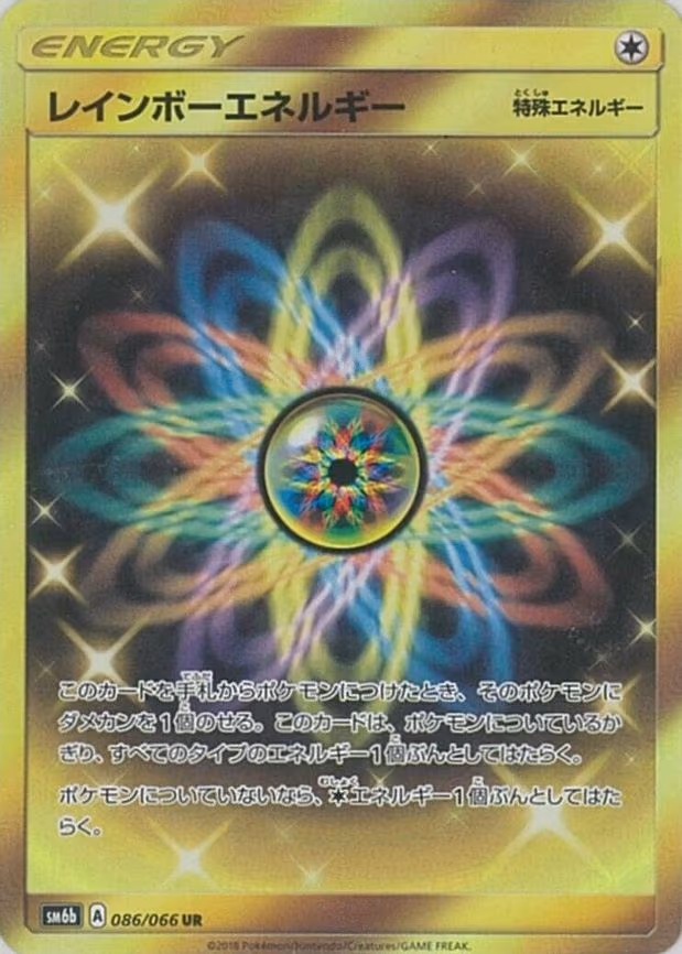 Rainbow Energy