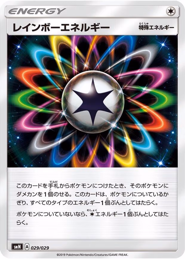 Rainbow Energy