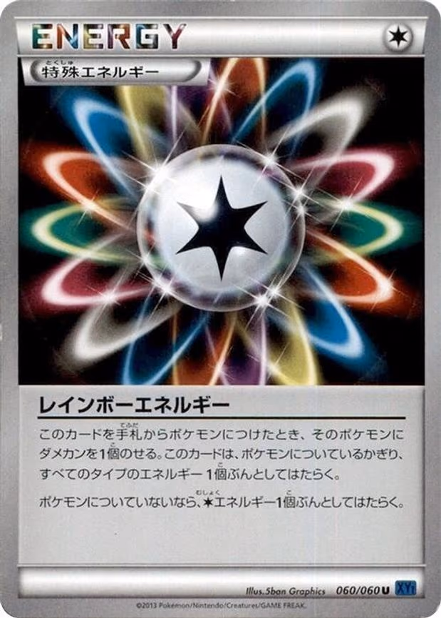 Rainbow Energy