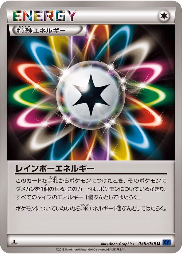 Rainbow Energy