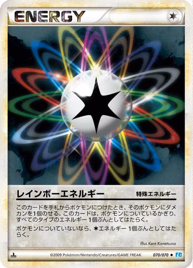 Rainbow Energy - Uncommon (070/070)