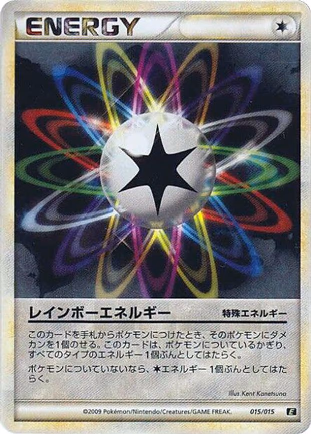 Rainbow Energy