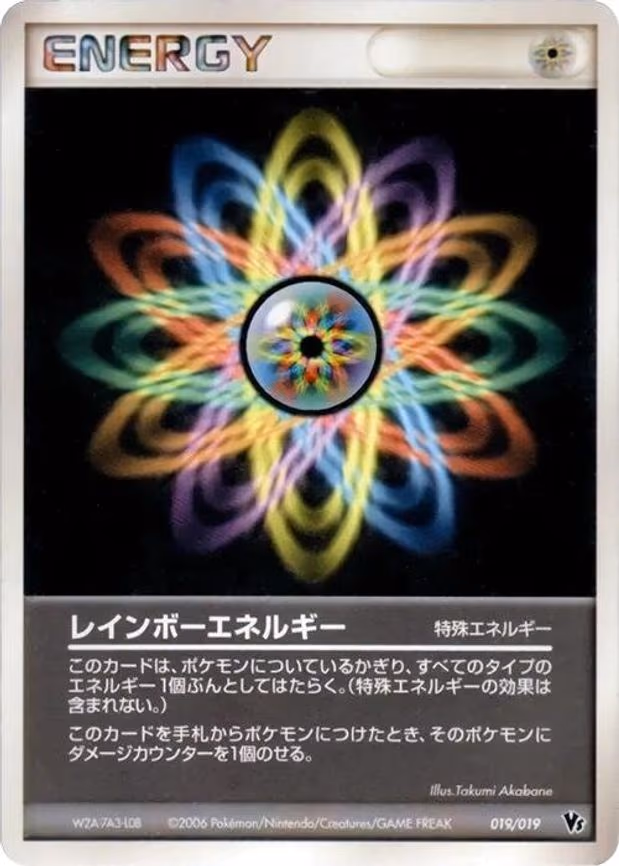 Rainbow Energy