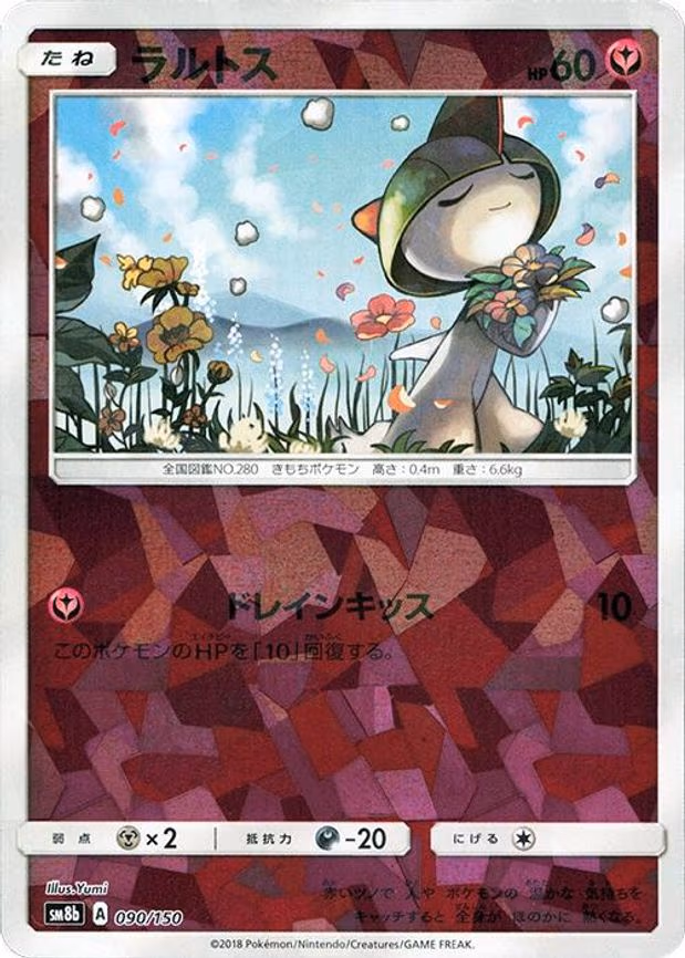 Ralts - 090/150 (Mirror Holofoil) - None (090/150)
