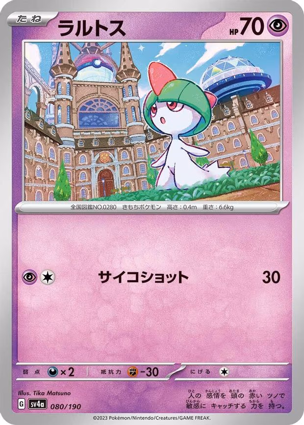 Ralts - None (080/190)
