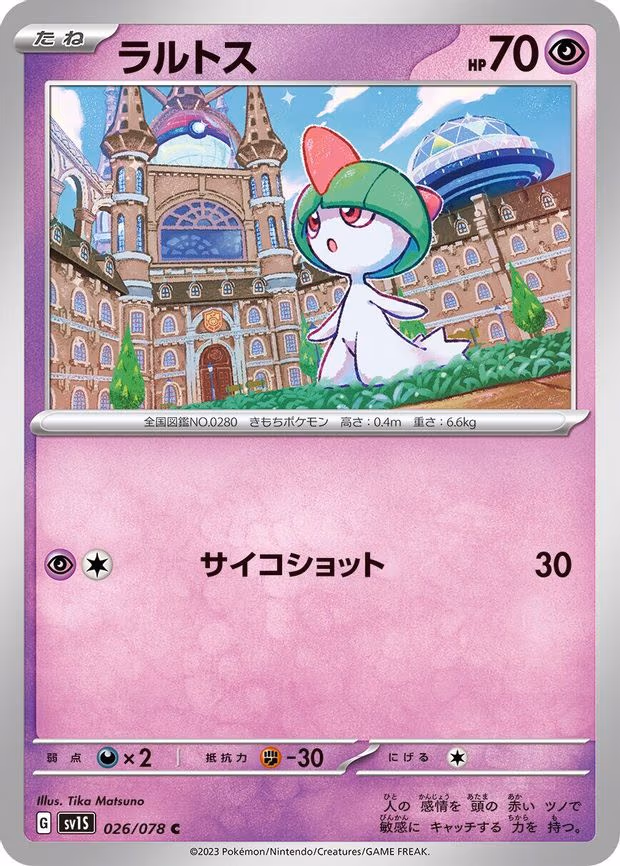 Ralts - Common (026/078)