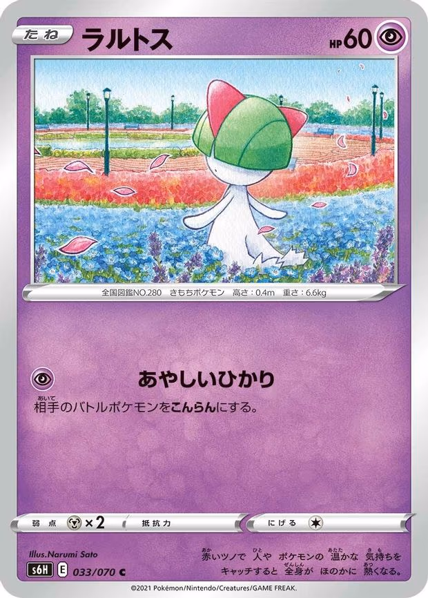 Ralts