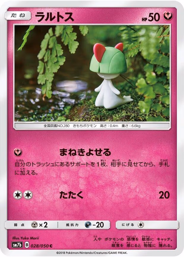 Ralts