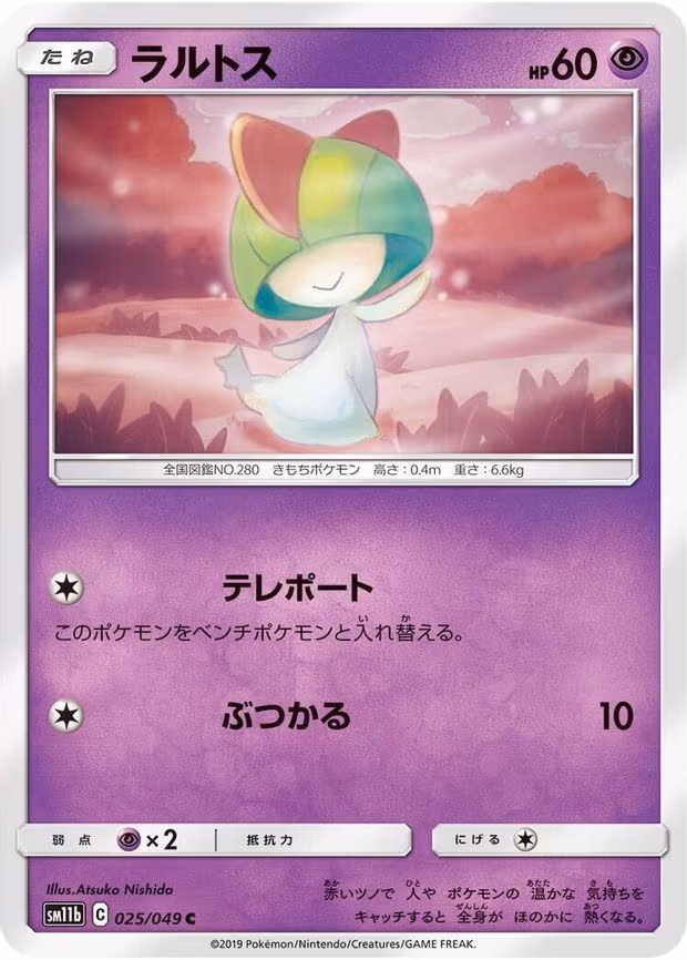 Ralts