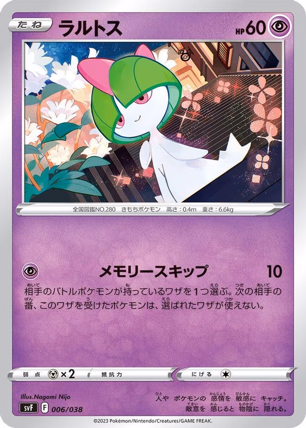 Ralts
