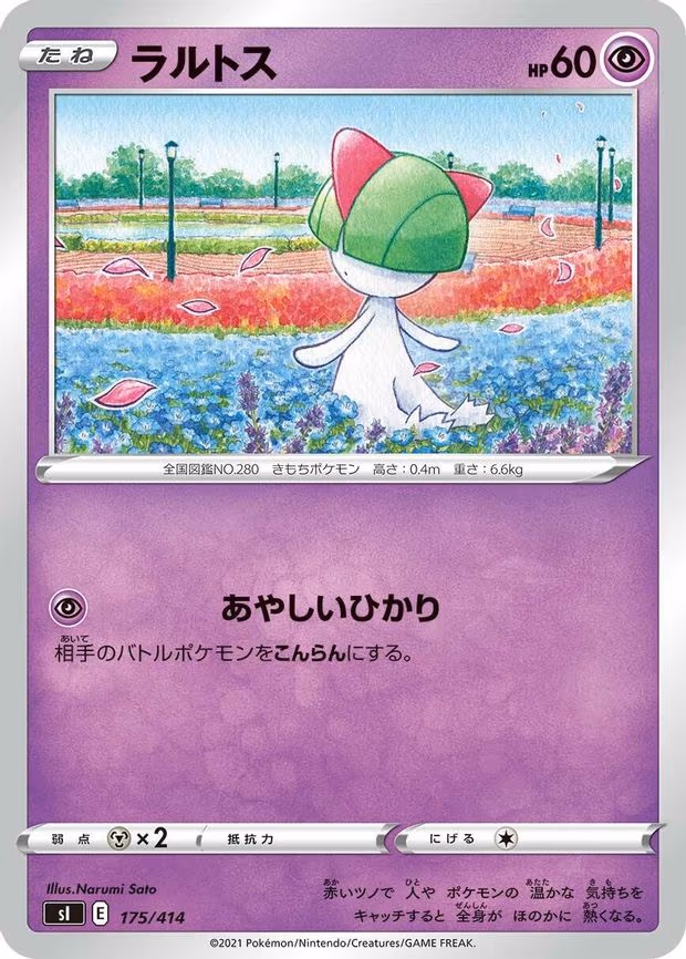 Ralts (175/414)