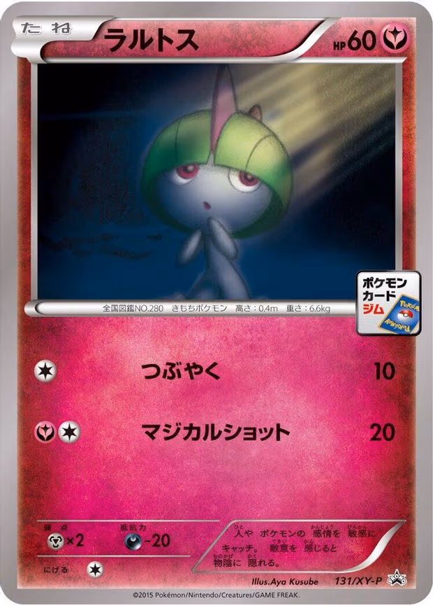 Ralts - Common (131/XY-P)