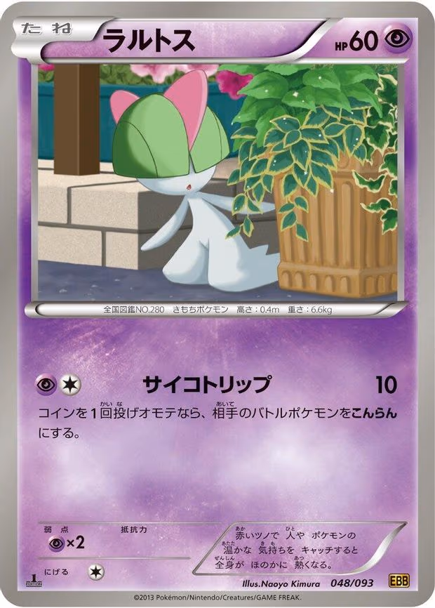 Ralts