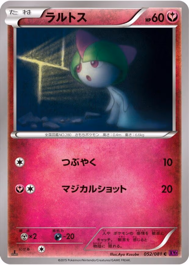 Ralts