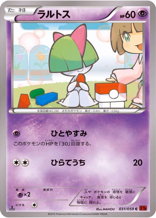 Ralts