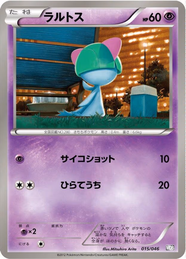 Ralts