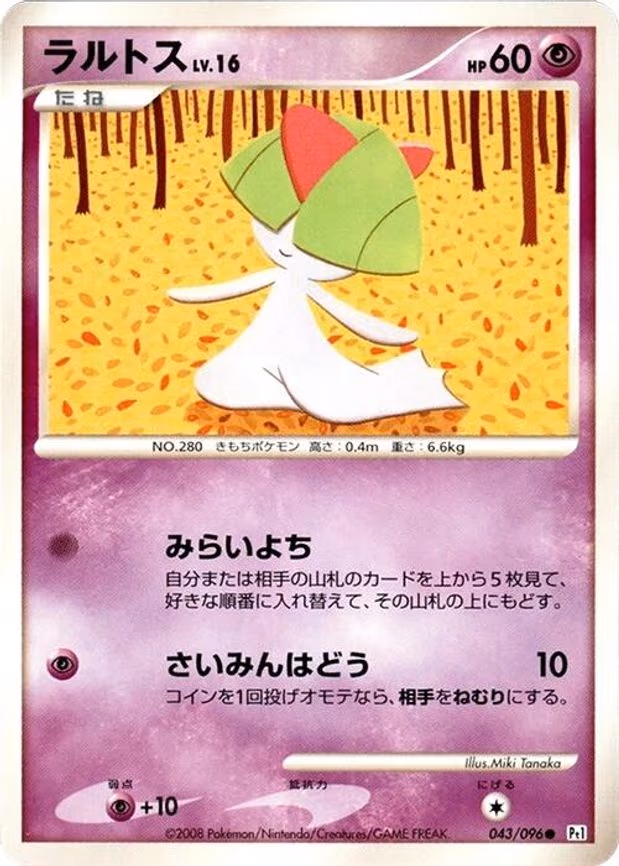 Ralts