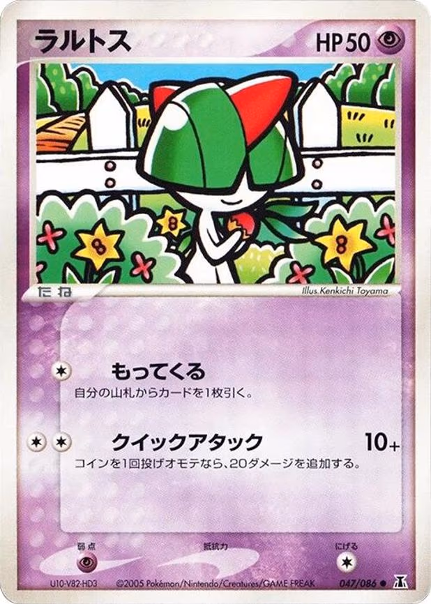 Ralts