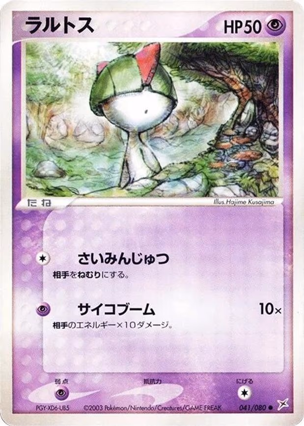 Ralts