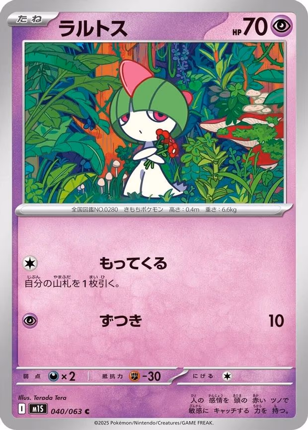 Ralts - Common (040/063)