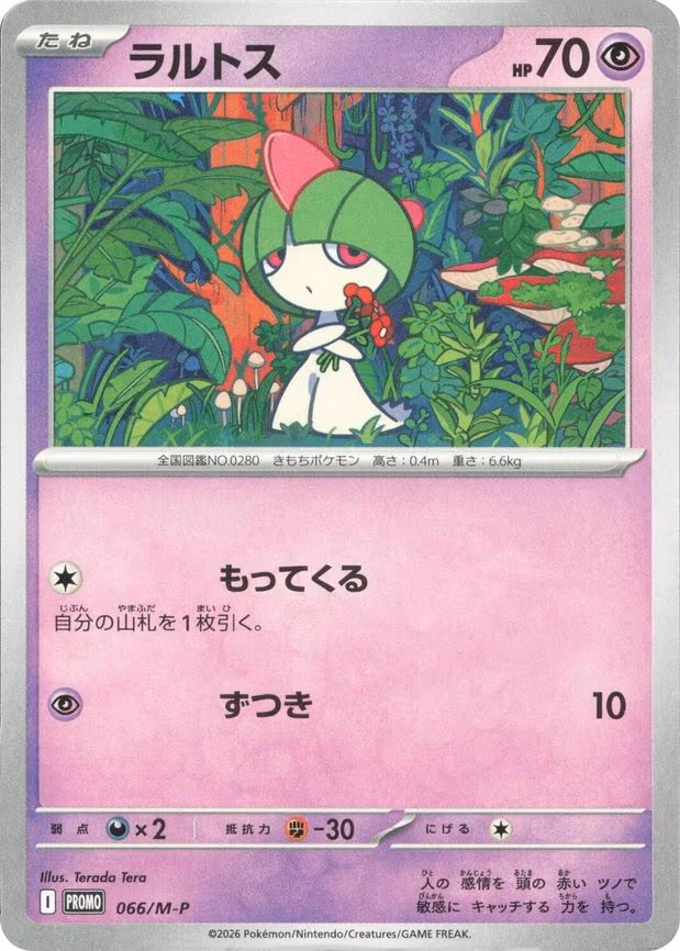 Ralts