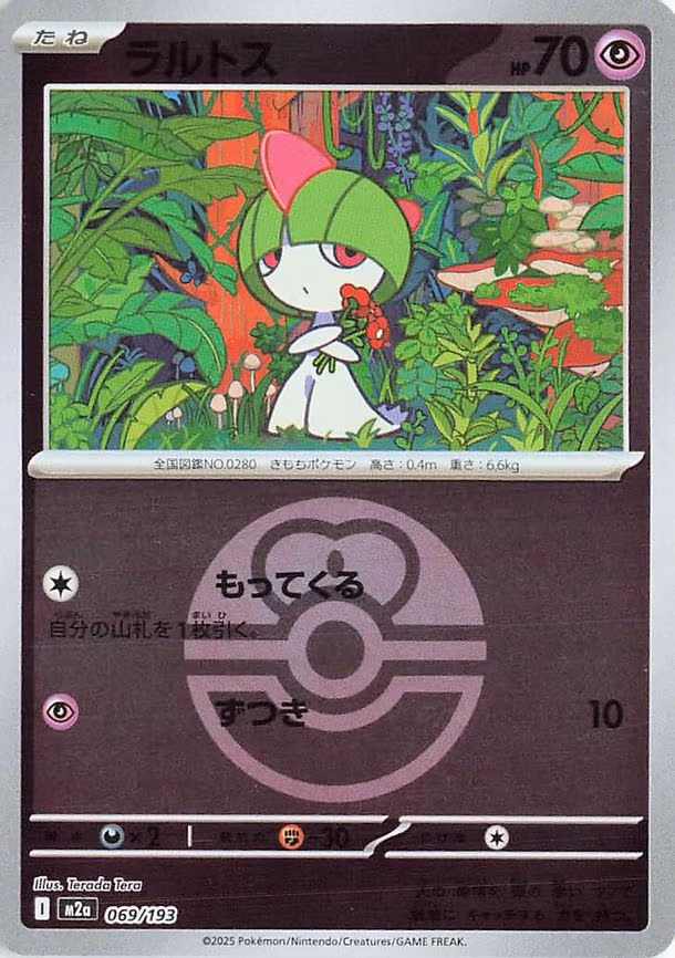Ralts (Love Ball Pattern) (069/193)
