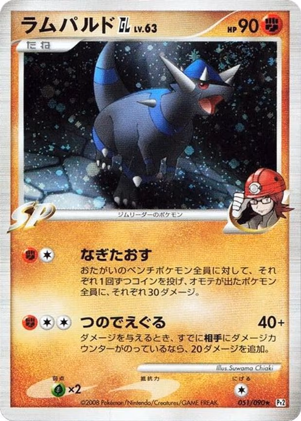 Rampardos GL - Holo Rare (051/090)