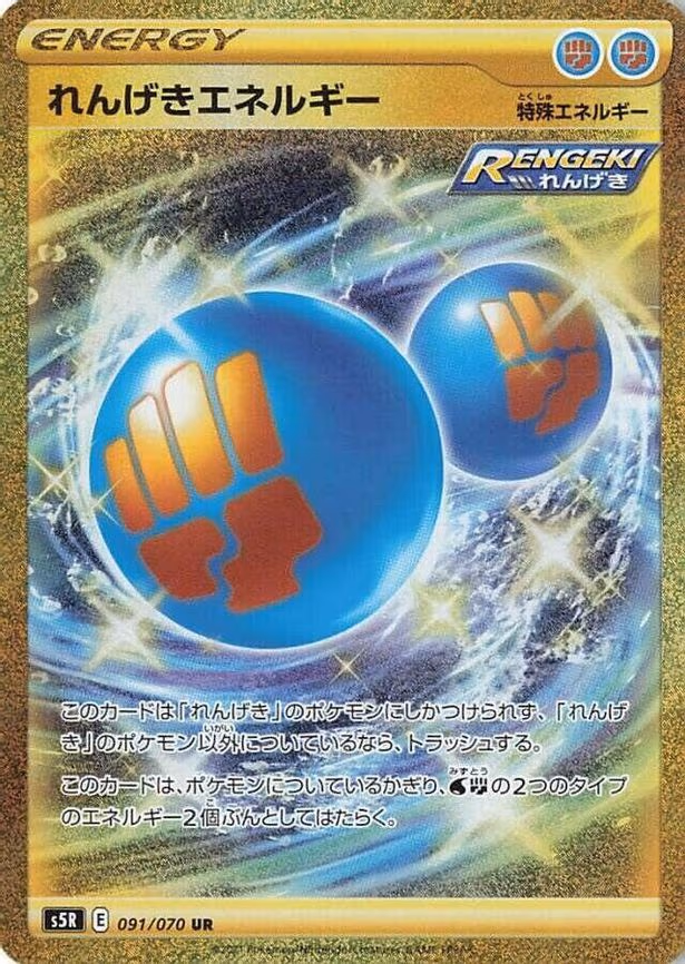 Rapid Strike Energy