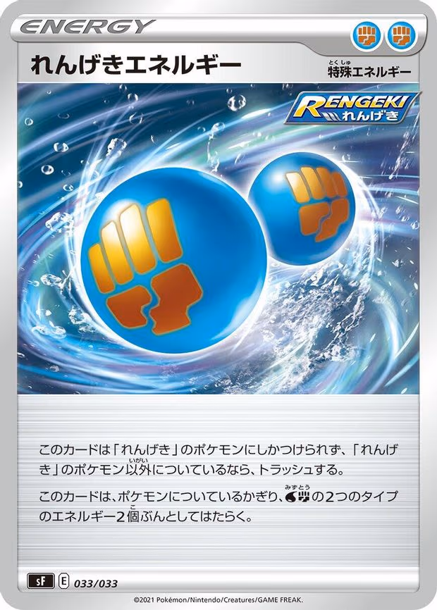 Rapid Strike Energy
