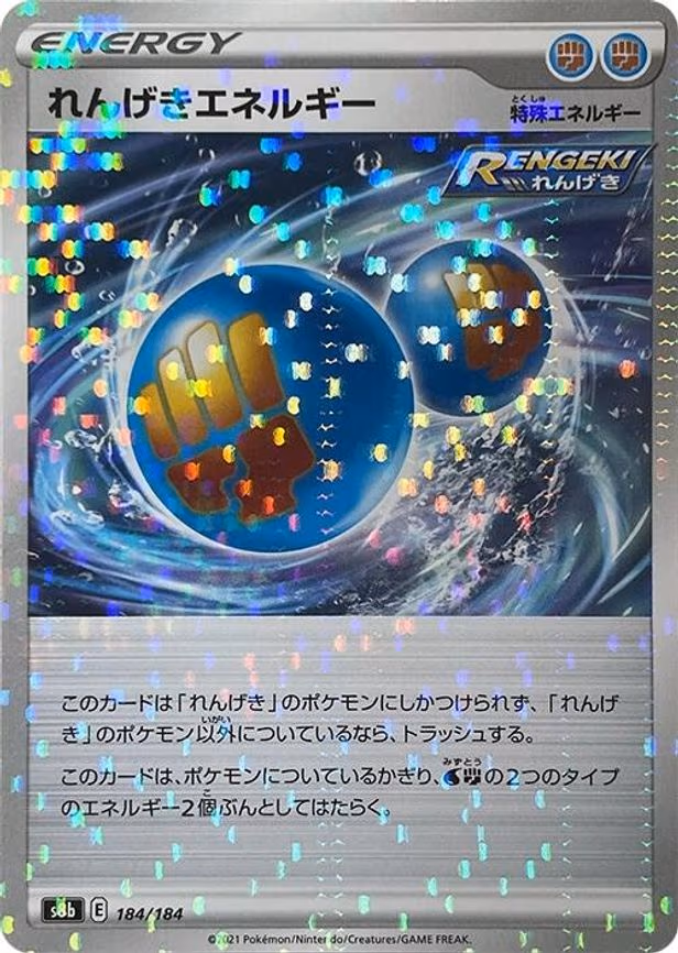 Rapid Strike Energy (Mirror Holofoil) - None (184/184)
