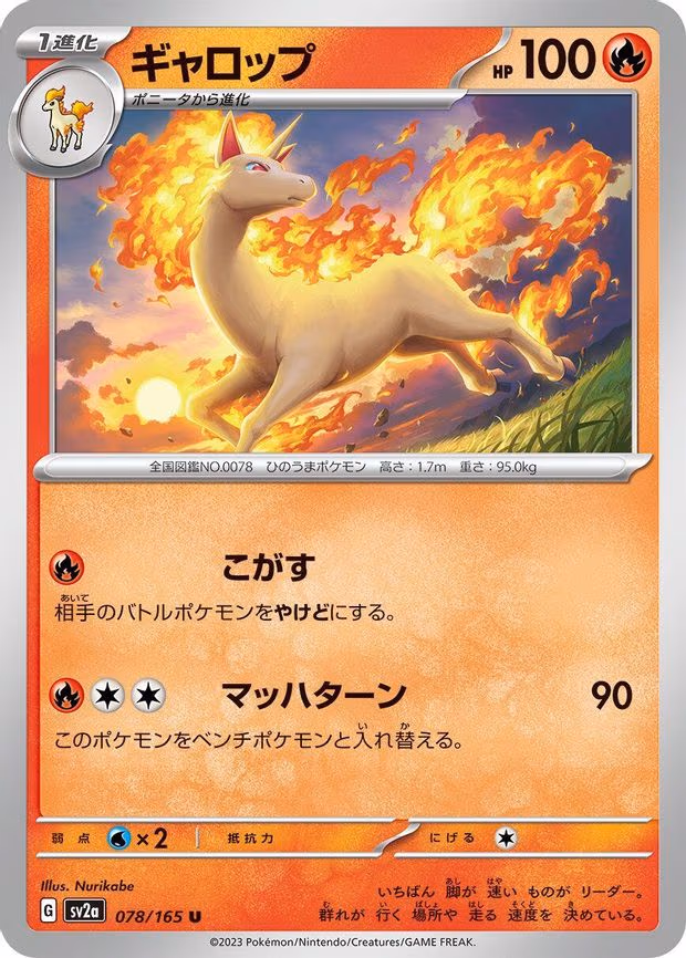 Rapidash