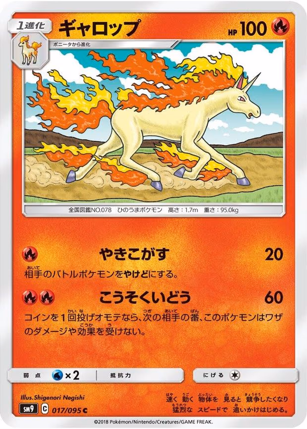 Rapidash