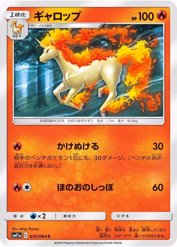 Rapidash