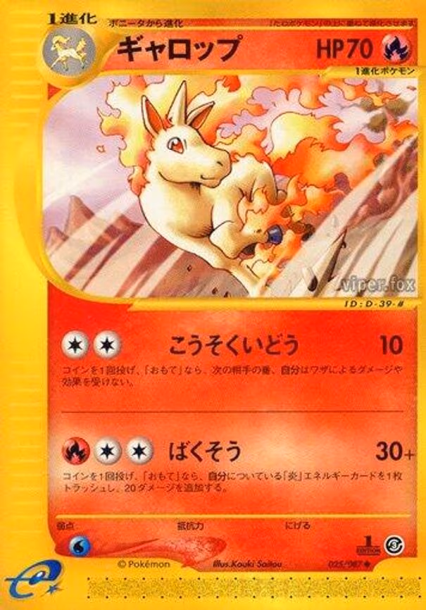 Rapidash