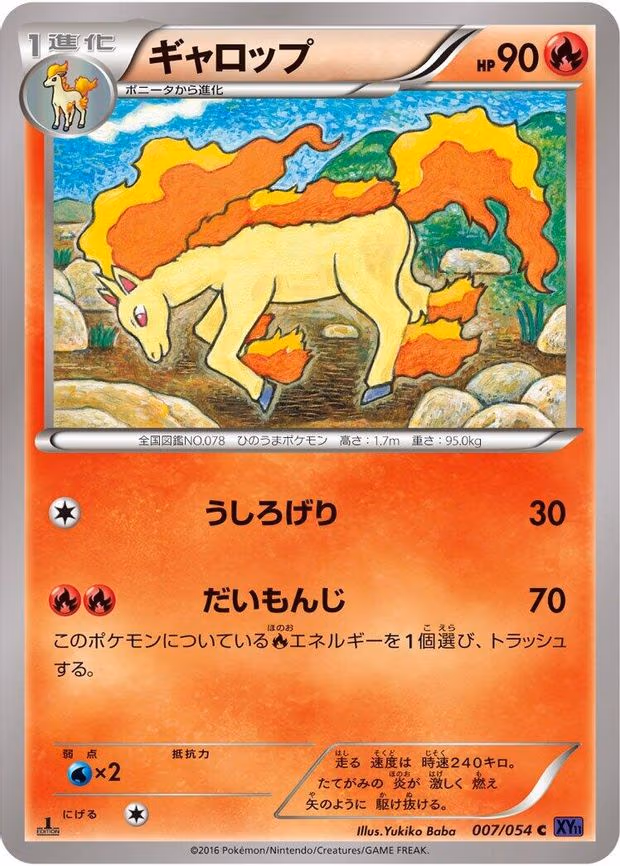 Rapidash