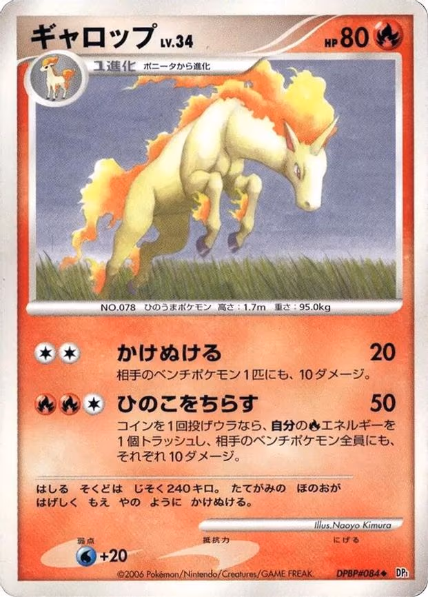 Rapidash