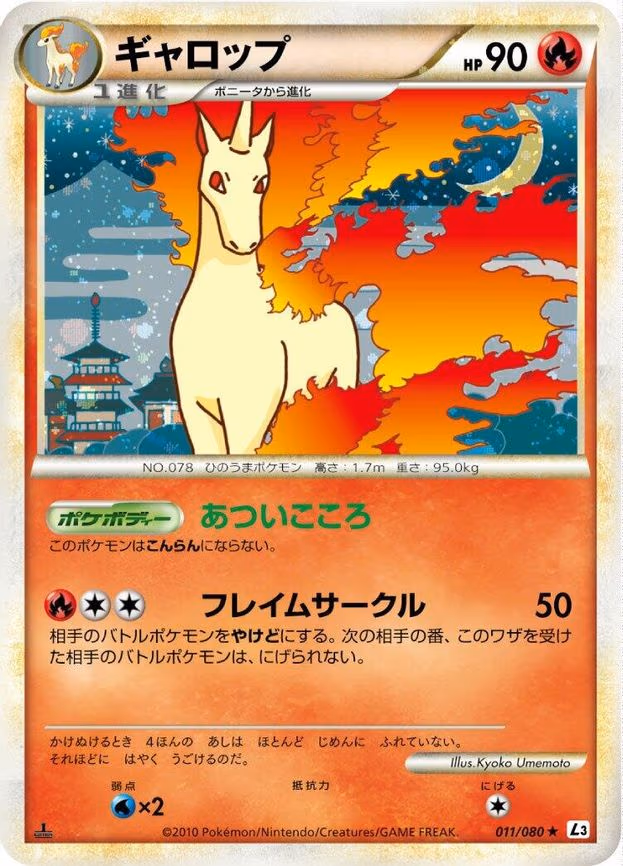 Rapidash