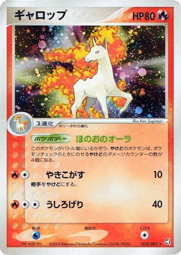 Rapidash