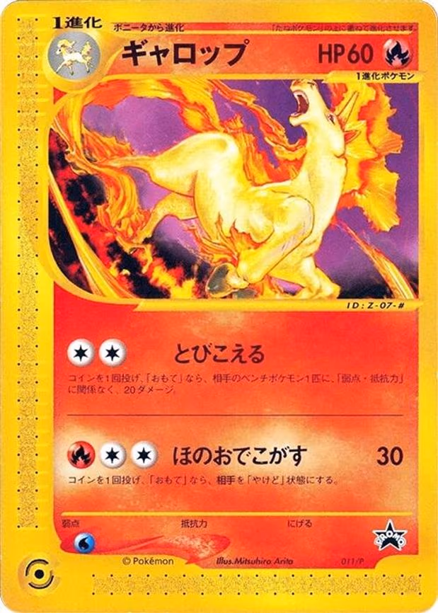 Rapidash