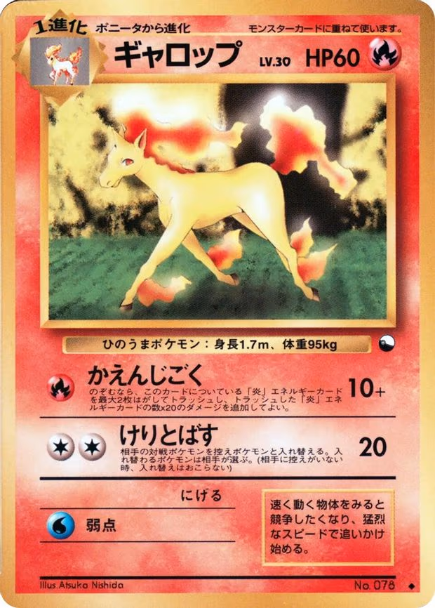 Rapidash