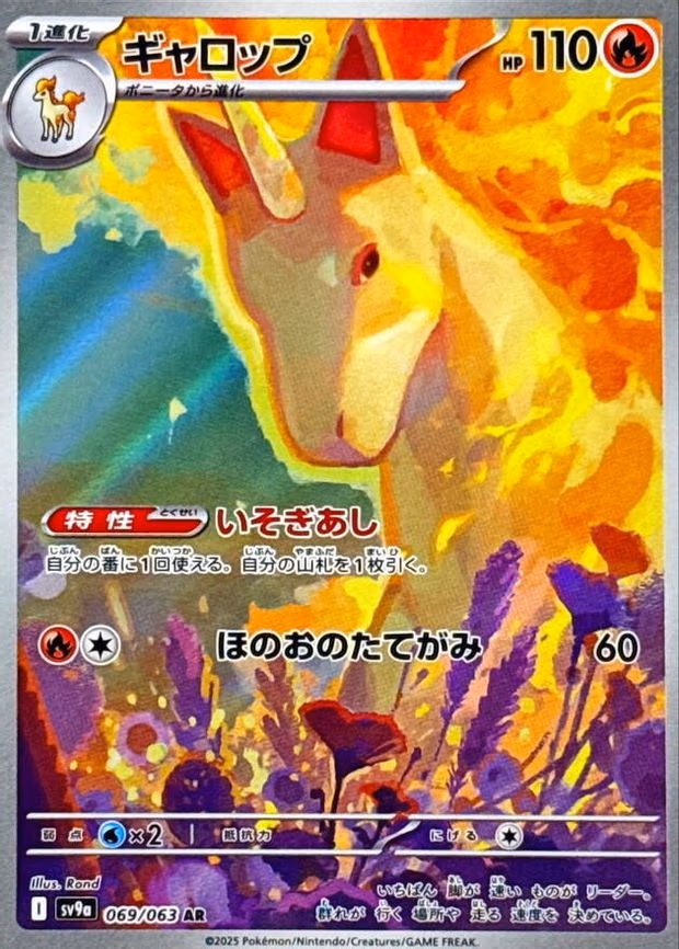 Rapidash