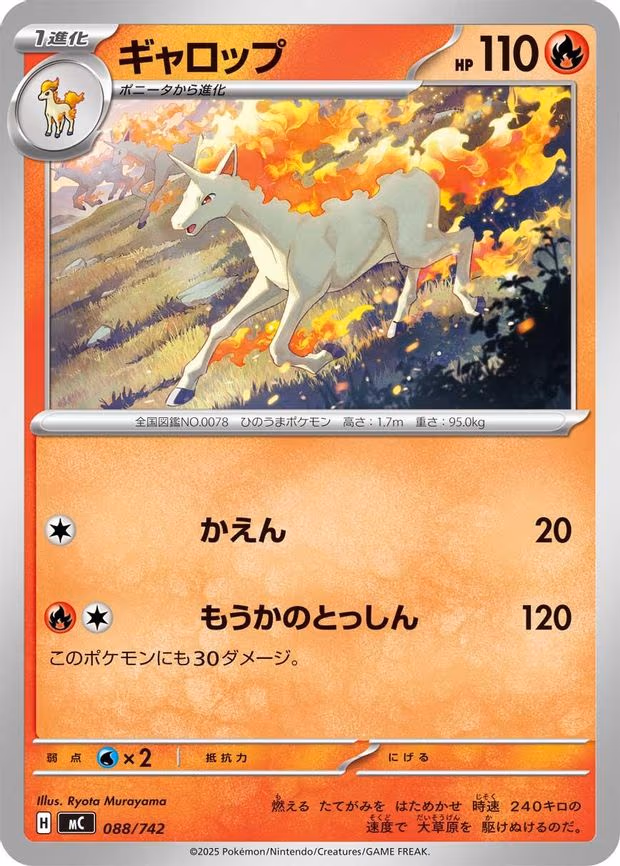 Rapidash