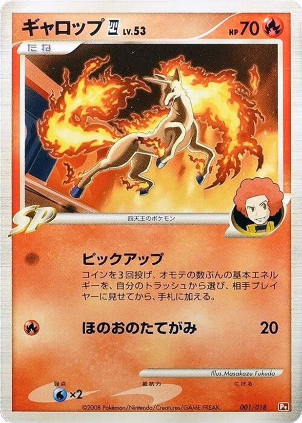 Rapidash E4